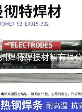 曼彻特P91/T91焊丝氩弧9CrMoV-N林肯ER90S-B9焊丝2.4mm