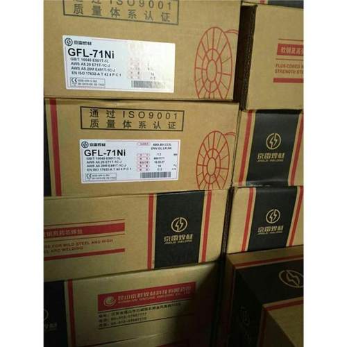 昆山京雷GFL-71Ni高强度钢药芯焊丝E71T-1C-J药芯焊丝1.2mm15公斤