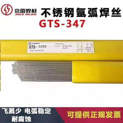 京雷ERNiCrMo-10镍基氩弧焊丝GTN-CM10镍基合金TIG焊丝