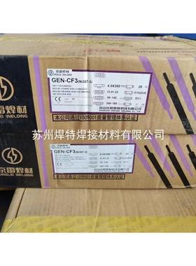 昆山京雷铜基合金GTU-N7铜镍合金焊丝ERCuNi氩弧TIG71582.0mm