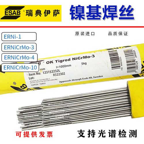 瑞典伊萨OK Tigrod19.82镍基合金焊丝ERNiCrMo-3镍基氩弧焊丝
