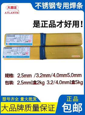 大西洋CHE427CrCuSb耐酸钢焊条09CrCuSb耐酸腐蚀ND钢电焊条