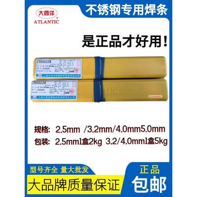 大西洋CHE427CrCuSb耐酸钢焊条09CrCuSb耐酸腐蚀ND钢电焊条
