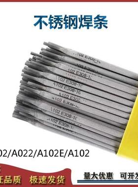 G207低氢钠型药皮Cr13不锈钢焊条 交直流两用