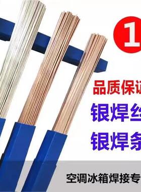 斯米克飞机牌45%银焊条L303银焊丝 银基钎料1.0mm