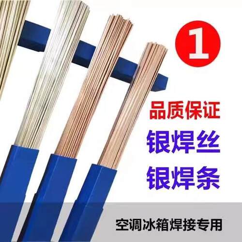 斯米克飞机牌45%银焊条L303银焊丝 银基钎料1.0mm