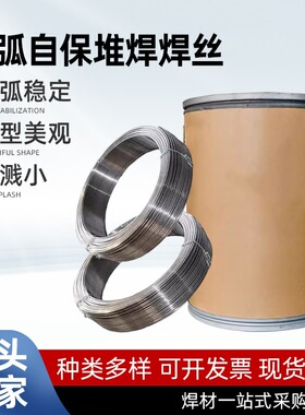 厂家明弧桶装耐磨药芯焊丝堆焊自保挤压辊单齿辊2.83.2