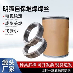 厂家明弧桶装耐磨药芯焊丝堆焊自保挤压辊单齿辊2.83.2