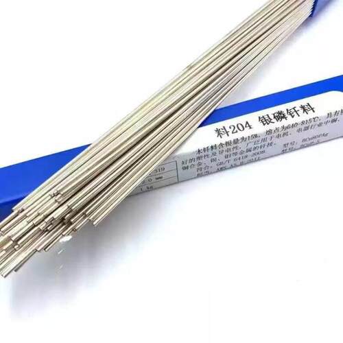 斯米克飞机牌72%银焊条L308银焊丝 银基钎料1.0mm