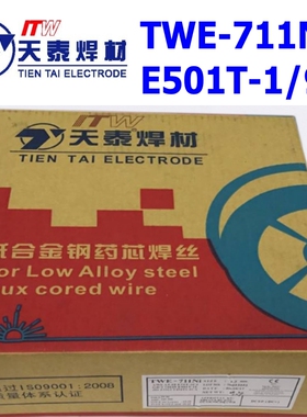 TWE-711Ni/E501T-1/E71T-1C碳钢软钢高张力钢药芯焊丝1.2mm