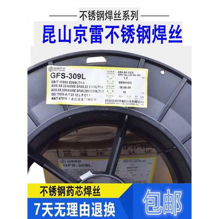 京雷GMR-80/ER100S-G高强度钢气保实芯焊丝1.0/1.2/1.6mm