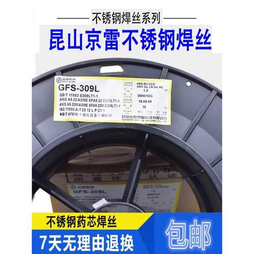 京雷GMR-80/ER100S-G高强度钢气保实芯焊丝1.0/1.2/1.6mm