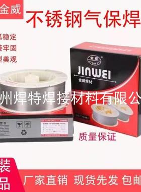 北京金威E308LT1-1不锈钢药芯焊丝TS308L-FC11气保盘丝1.2mm卷丝