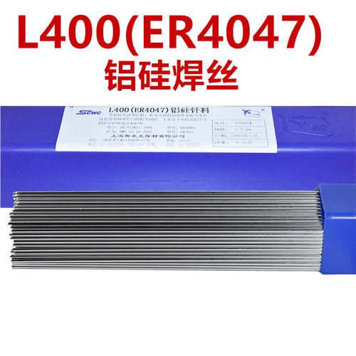 上海L400铝硅钎料ER4047铝硅焊丝4047铝焊条低温铝焊条公斤