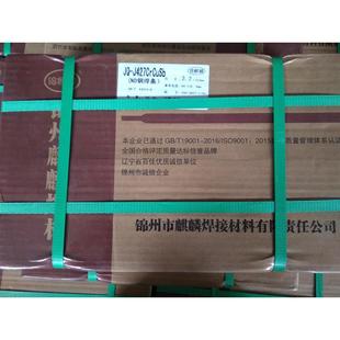 ND钢焊条 耐酸钢焊条 锦州牌J427CrCuSb E4315