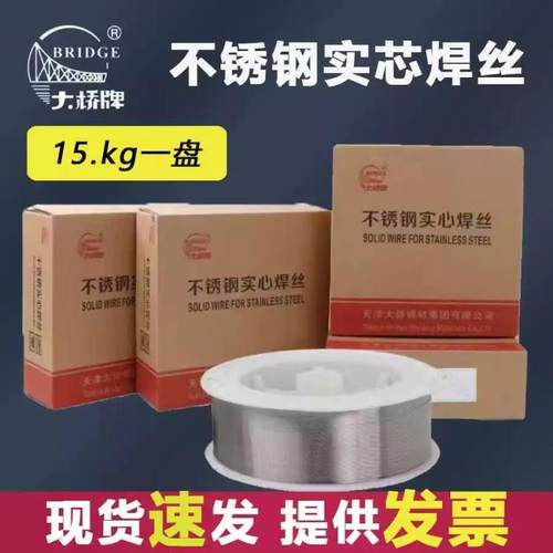 大桥ER310S不锈钢实芯 THS310S药芯二保焊丝0.8/1.0mm