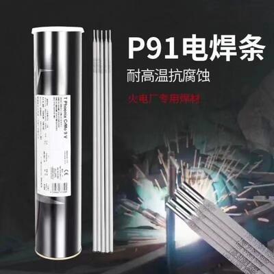 德国伯乐BOHLER TIG 2209不锈钢氩弧焊丝2.0/2.4