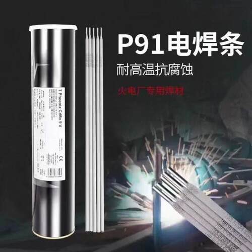 德国伯乐BOHLER TIG 2209不锈钢氩弧焊丝2.0/2.4