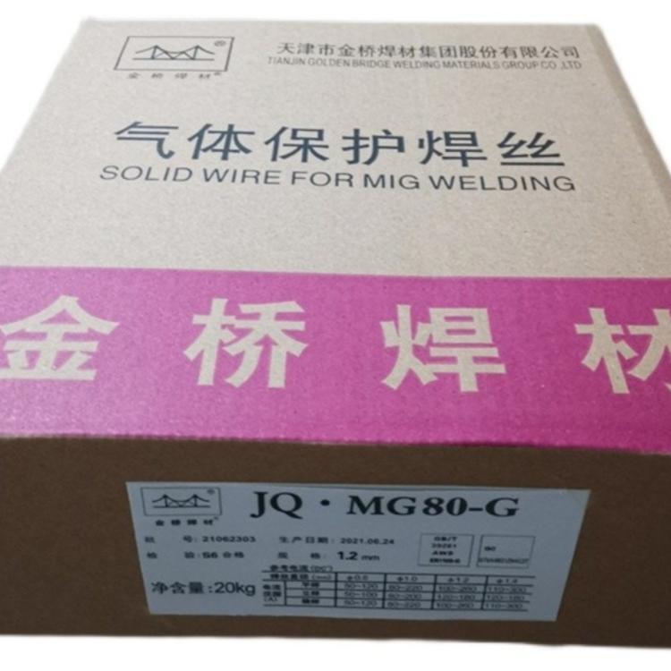 金桥JQ.MG80-G(ER110S-G)JQ.MG70-G(ER100S-G)高强钢实心气保焊丝