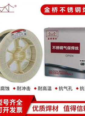 天津金桥JQ-MG309L不锈钢气保实芯焊丝 S309L超低碳异种钢焊接