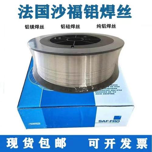 法国SAF沙福AL TIG 347/ER347不锈钢氩弧焊丝2.0mm