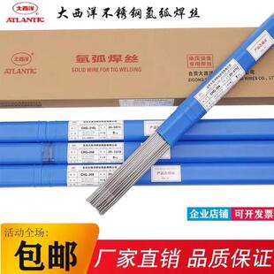 5556铝镁焊丝HS5556直条 大西洋CHM CHG 5556 盘丝