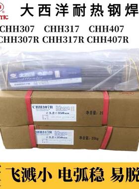大西洋CHE107Cr/J107Cr高强钢电焊条2.5/3.2/4.0