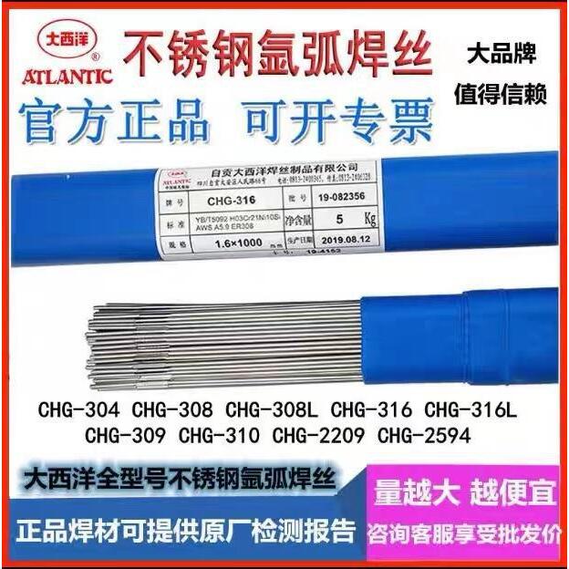 大西洋CHW-BH800WP-Ⅱ低合金高耐候钢镀铜气保焊丝