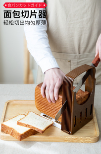切割器面包切片吐司分割架面包片分层架子切刀土司切割刀分割器