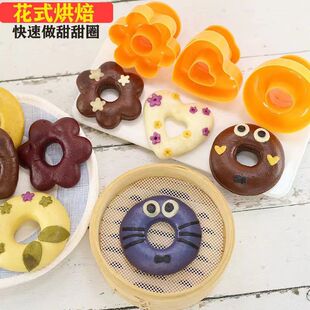 甜甜圈面包DIY工具菠萝包刻花模具菠萝印烘焙空心圆形压模馒头