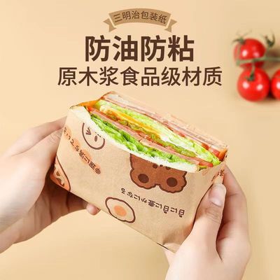汉堡三明治专用包装纸