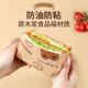 三明治包装 纸食品级专用防油家用商用一次性汉堡三文治牛皮纸可切