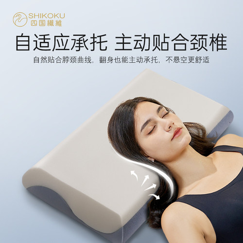 四国深睡枕pro记忆棉枕芯某朵同款枕头护颈椎助睡眠慢回弹科技枕