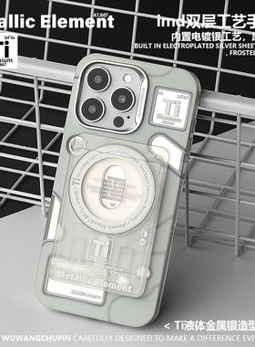 悟望初品Ti液体金属银灰色磨砂镜面手机壳磁吸卡包支架简约ins风科技感酷炫适用苹果17iPhone15ProMax14pro16