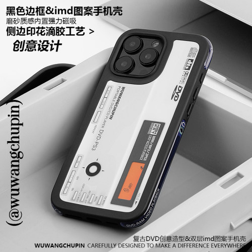 悟望初品复古DVD播放器手机壳