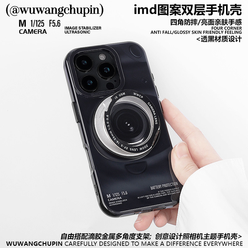 悟望初品 照相机镜头摄影复古旋转折叠磁吸支架手机壳黑色边框小众原创意设计适用苹果iPhone16ProMax15pro14