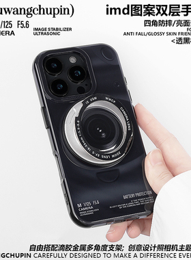 悟望初品 照相机镜头摄影复古旋转折叠磁吸支架手机壳黑色边框小众原创意设计适用苹果iPhone16ProMax15pro14