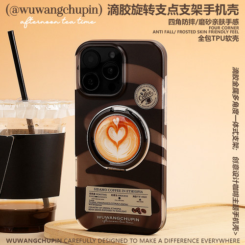 KOERCASE拿铁咖啡心形拉花手机壳