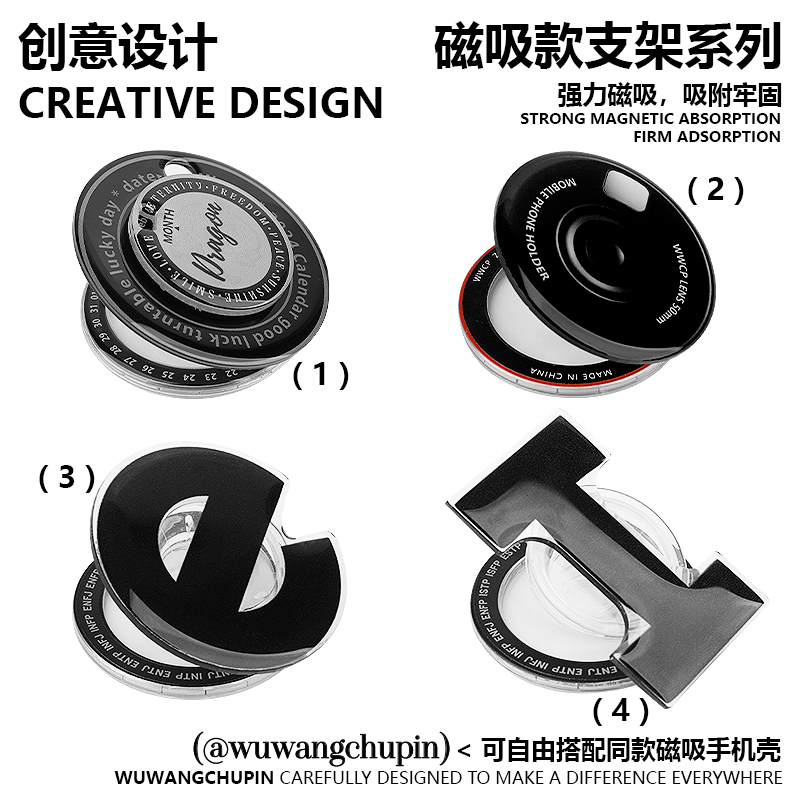 悟望初品手机磁吸支架人格类型