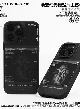 悟望初品 心脏检查CT内脏X光片手机壳磁吸变幻黑色炫酷个性ins风原创意设计适用苹果17iPhone16ProMax15pro14