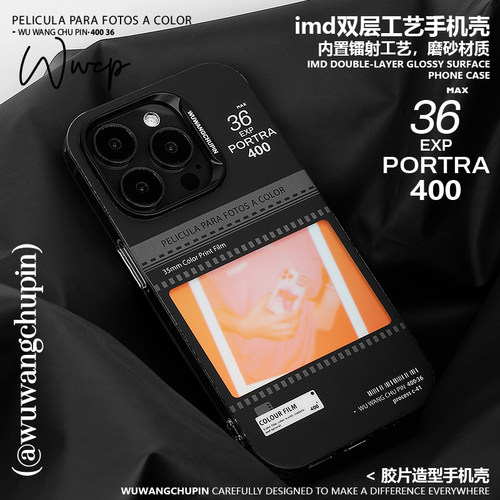 悟望初品iphone照相机胶片手机壳