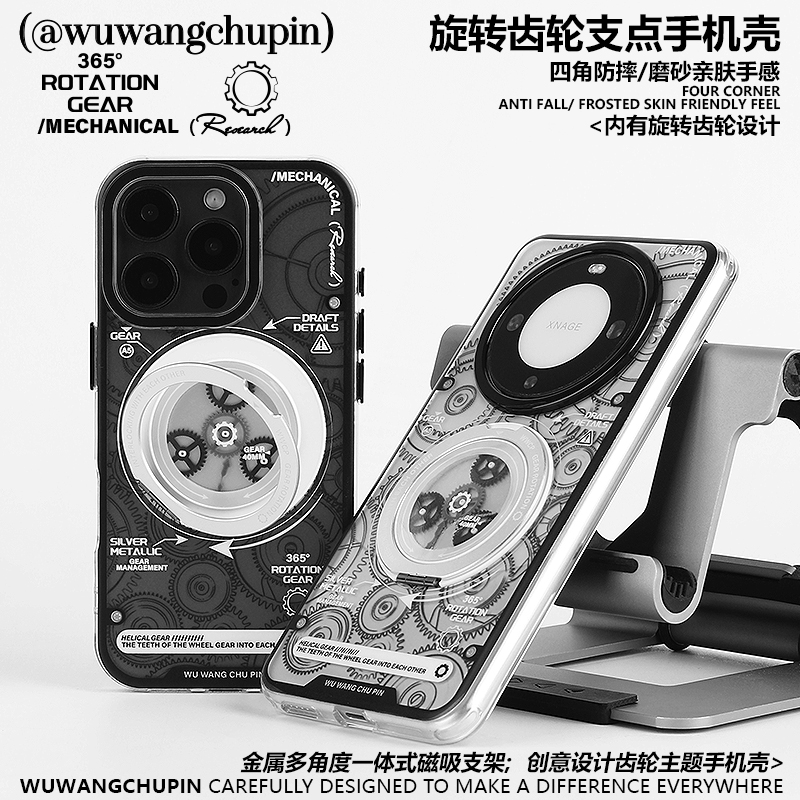 悟望出品旋转个性ins磁吸手机壳
