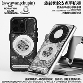 ins原创意适用华为mate60pro苹果15ProMax16pro17Air支点壳 旋转折叠支架个性 悟望初品 齿轮磁吸手机壳一体式