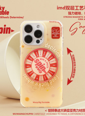 悟望初品iPhone幸运大转盘手机壳