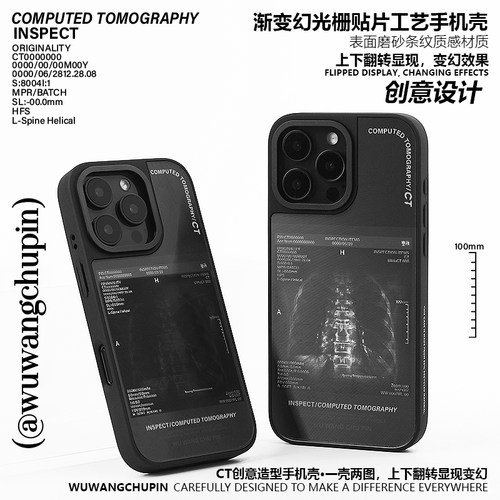 人体X光片骨骼适用iPhone手机壳