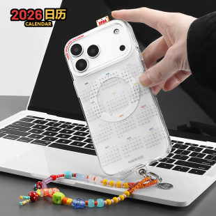 新年2026日历马年手机壳磁吸磨砂白色彩色手腕挂绳原创设计简约小众创意适用苹果14iPhone16ProMax15pro17Air
