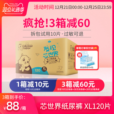龙猫博士婴儿纸尿裤XL120片拉拉宝宝裤超薄透气干爽尿不湿经济装