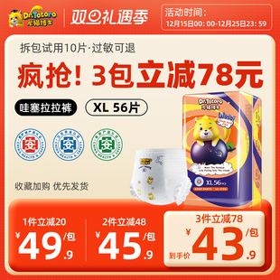 XL宝宝尿不湿成长裤 龙猫博士哇塞系列超薄透气纸尿裤 L婴儿拉拉裤