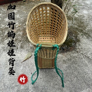 竹编儿童背篓孩子神器娃娃背篼家用竹篓背筐肩背编织背带竹制品