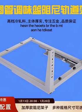 轨道刀架专用滑轨三节滑道三节导轨加厚橱柜拉篮底装跑道调味篮